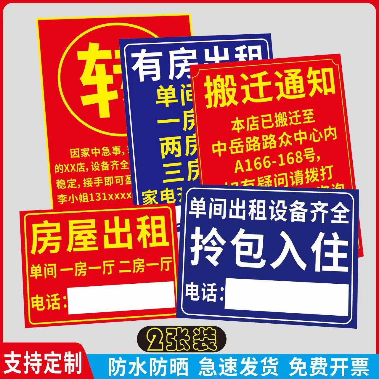 有房出租广告房屋招租反光膜贴纸标识牌仓库厂房门面招租公寓出租旺铺