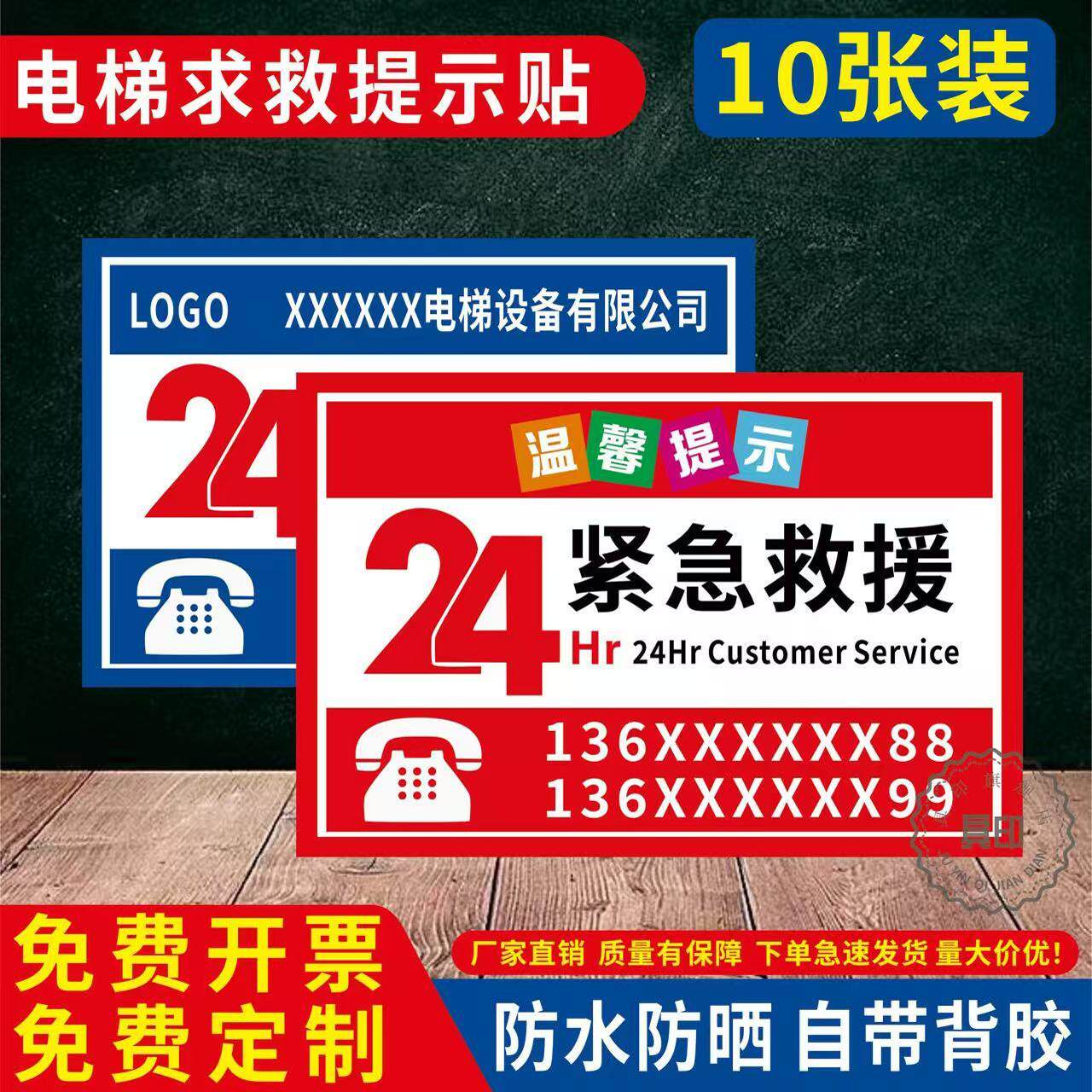 电梯轿厢应急救援电话标识牌图片