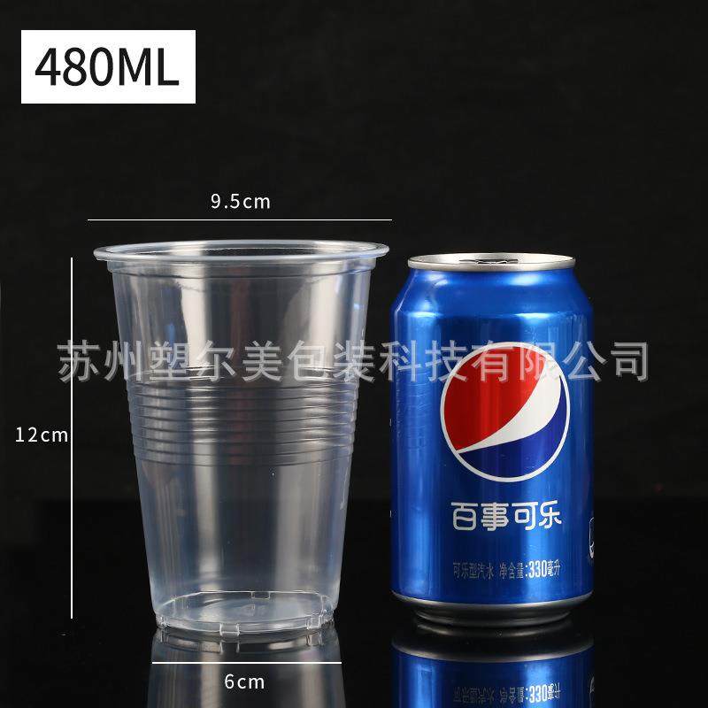 500ml一次性杯子透明塑料杯pp杯餐饮水杯加厚商用塑料水杯可降解