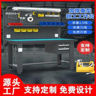 重型钳工防静电工作台汽修车间流水线带挂板实验台模型检验工作台