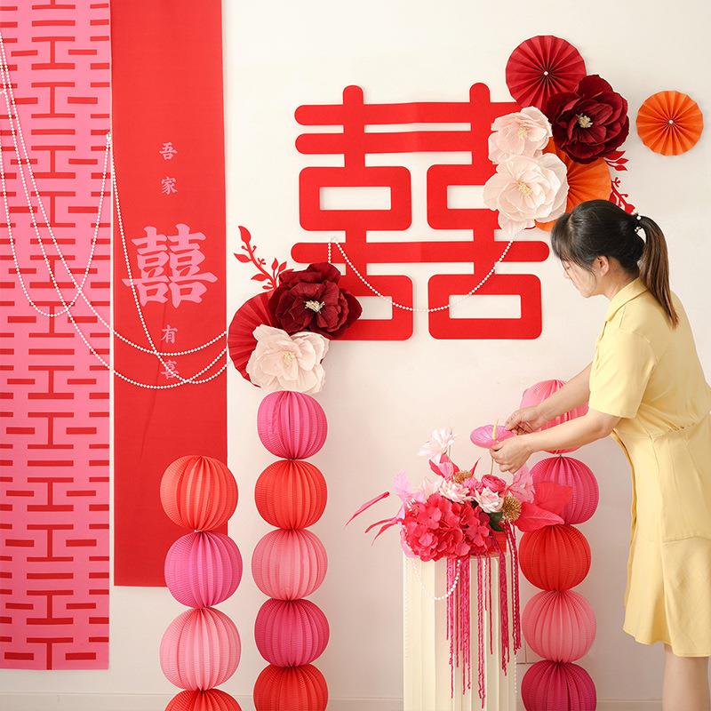 锁美家居吾家有喜超长挂布中式婚房布置套餐珍珠花花超大喜字