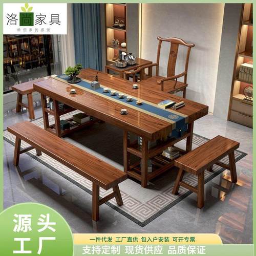 中式实木大板茶台公司家用功夫全套储物原木办公茶桌套装