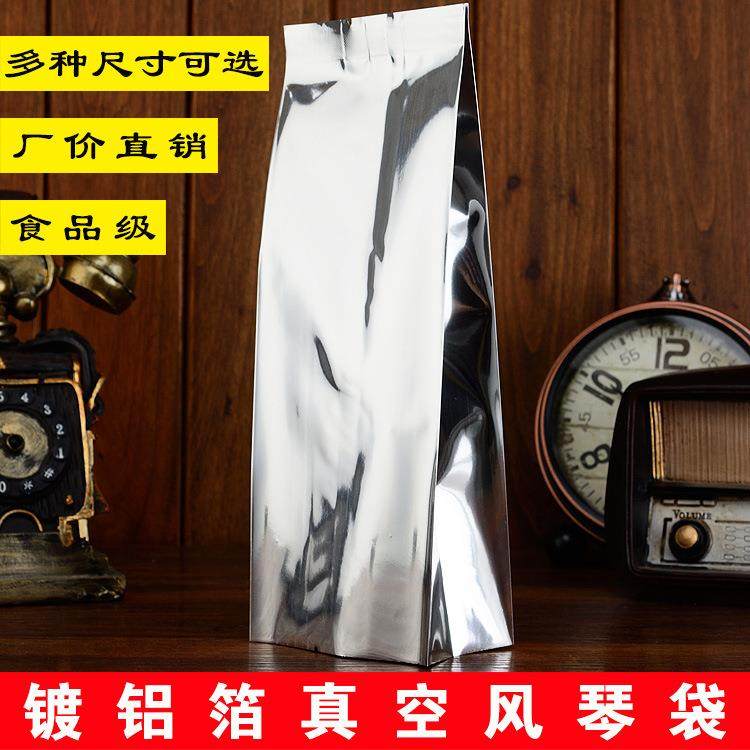 加厚镀铝风琴袋铝箔真空袋大米茶叶袋粗粮饼干内袋花茶中封包装袋,包装,杂粮包装,淘宝优惠券,粉丝福利购,淘宝优惠卷