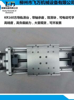 包邮飞万滑台模组 滚动直线导轨带轴承座双滑块方导轨滑台 660mm