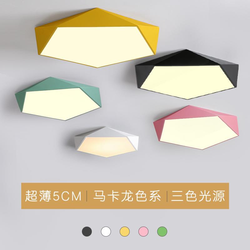 北欧几何创意个性吸顶灯饰简约现代阳台儿童房led马卡龙卧室灯具
