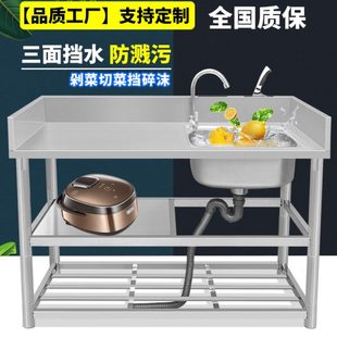 商用不锈钢水槽台面一体洗碗池带支架洗菜盆厨房工作台家用洗水池