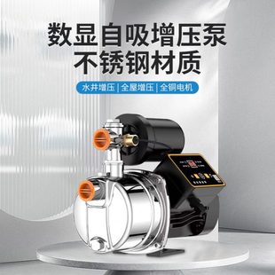 不锈钢喷射泵全自动启停220v增压泵自吸泵家用水井自来水智能抽水