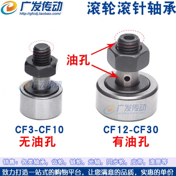 螺栓滚轮滚针轴承 CF12  CF12B 轴承凸轮轴承 纺织机轴承