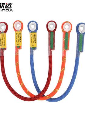 Xinda欣达户外挽索索带牛尾户外攀岩速降救生保护器防坠落装备
