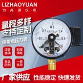电接点压力表YXC100磁助式 压力控制器耐高温锅炉真空控制表微压