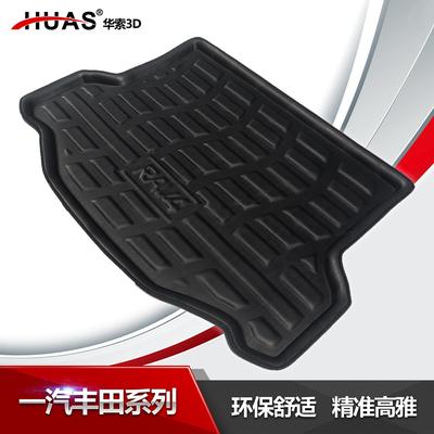 一汽RAV4威驰锐志普锐斯皇冠普拉多霸道奕泽兰德酷路泽后箱垫