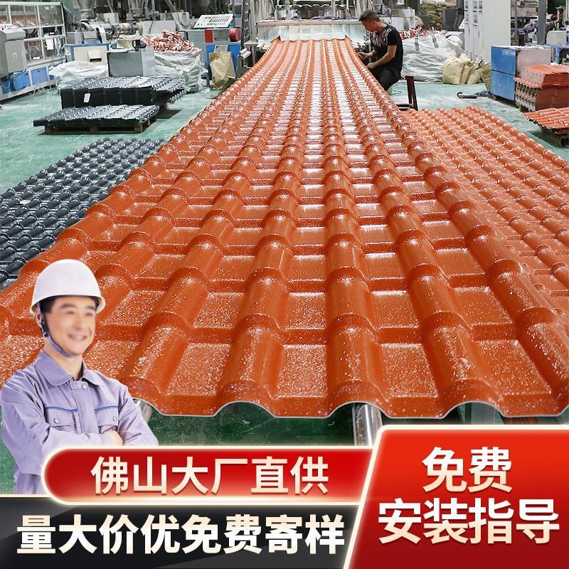 ASA合成树脂瓦屋面瓦片别墅屋顶仿古瓦加厚隔热塑料瓦防腐琉璃瓦