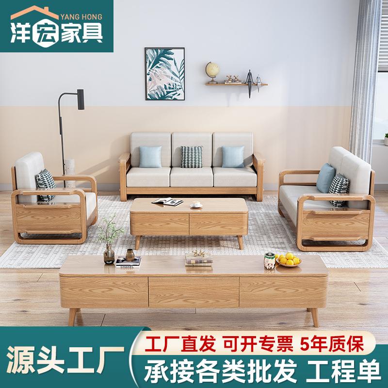 北欧实木沙发组合现代简约大小户型客厅原木风白蜡木科技布沙发