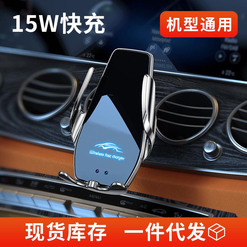 车载手机支架自动开合通用无线充电车载手机架汽车出风口车子支架