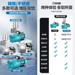 自吸泵喷射泵家用220V全自动自来水吸水泵抽井水增压泵静音抽水泵