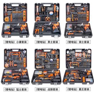 家用电钻多功能工具箱电工木工维修工具组合 戈麦斯五金工具套装