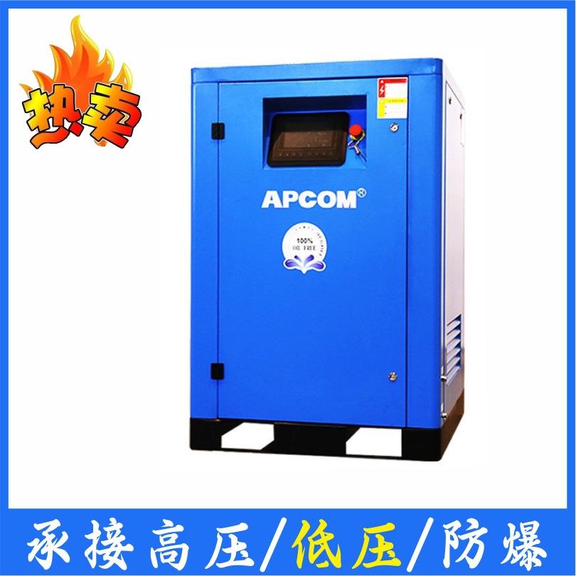 无油水润滑螺旋式空压机30HP风冷22KW永磁变频螺杆式空气压缩机