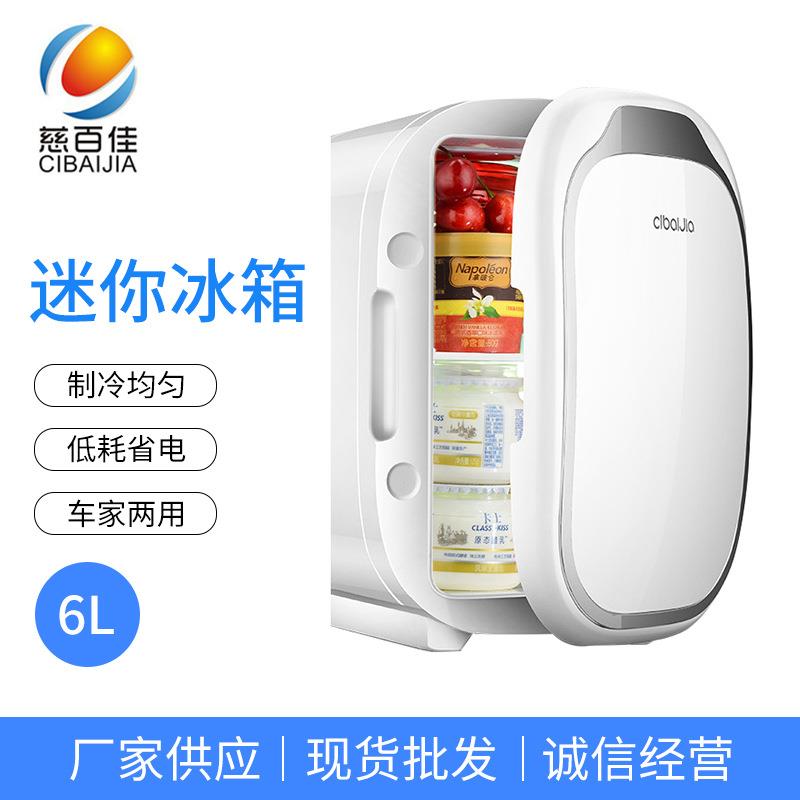 慈百佳6L迷你小冰箱小型制冷冷藏家用宿舍单门式车家两用二人世界