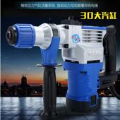 电锤电镐家用专打混凝土工业级电钻专业工具多功能冲击钻电锤两用