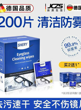 德国品牌眼镜防雾清洁湿巾不伤