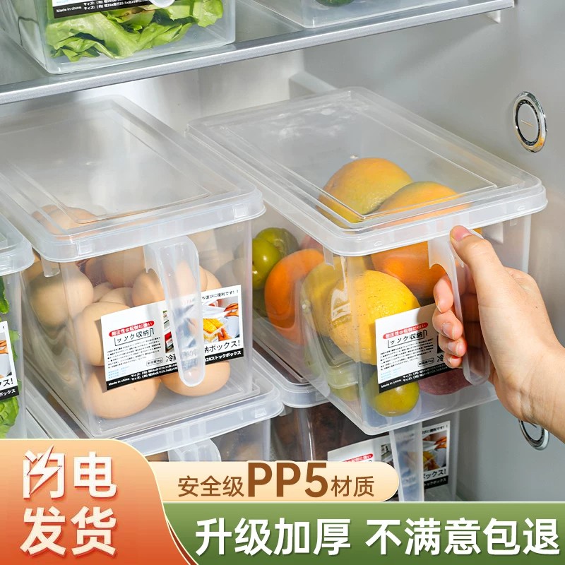 冰箱冷冻专用食品级保鲜收纳盒
