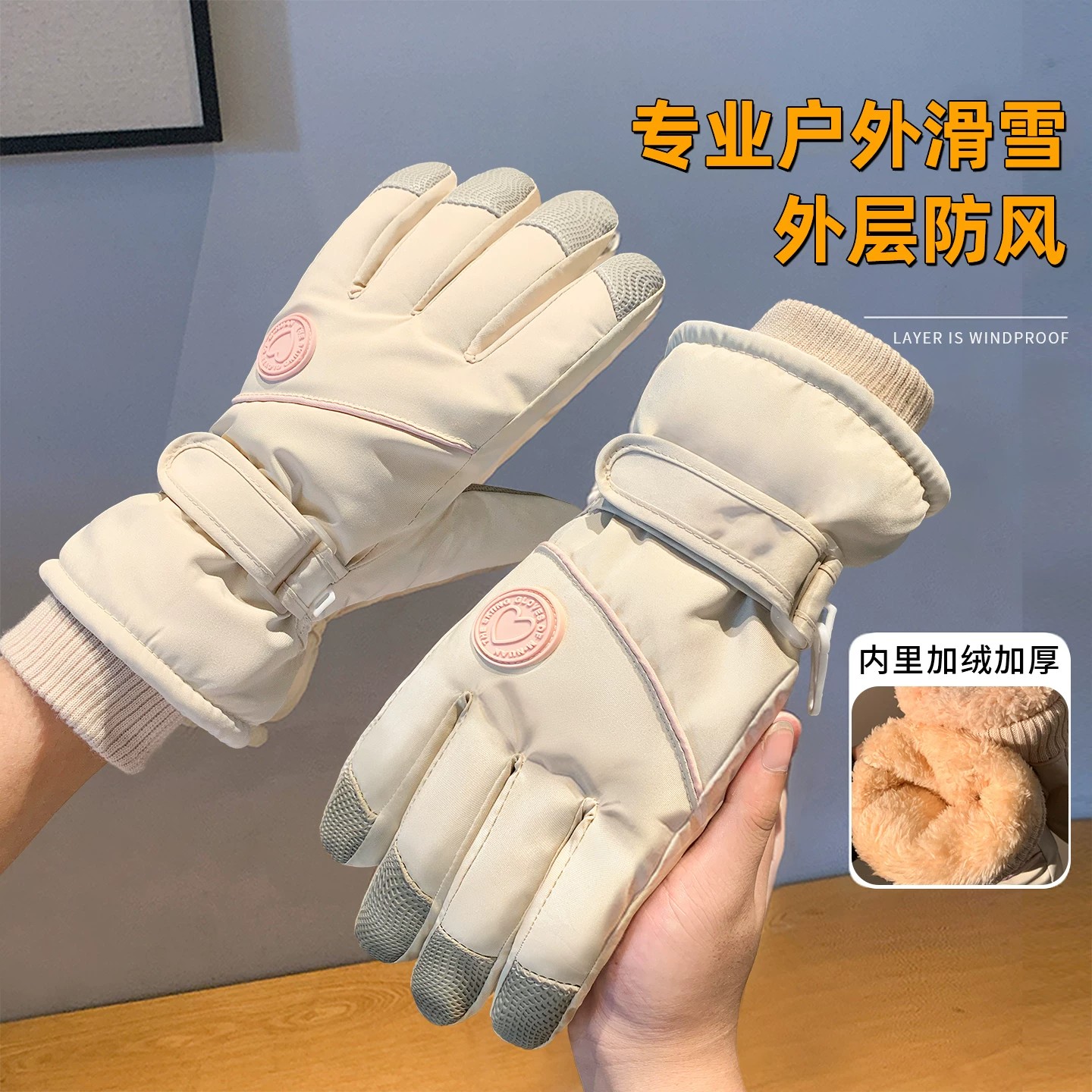 女款加绒保暖触屏防水防风手套