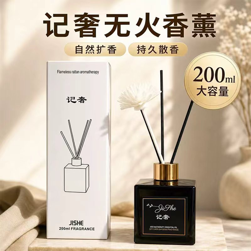 家用持久高级香薰室内多场景