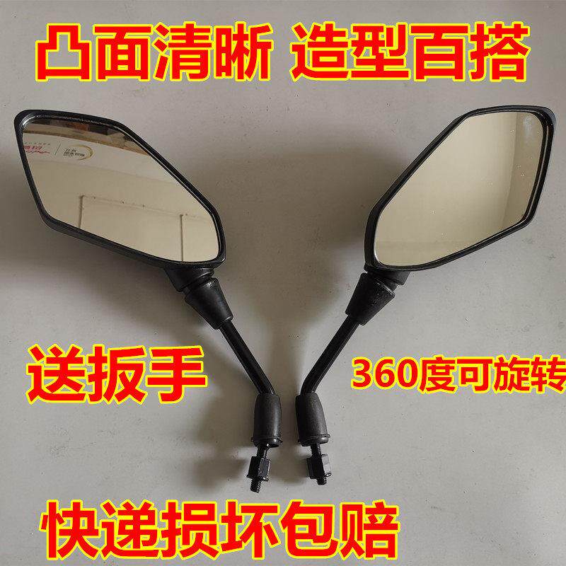 电动电瓶车后视镜摩托车反光镜电摩踏板车凸面倒车镜爱玛雅迪通用