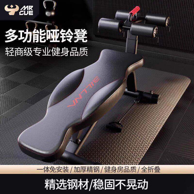 MRCUE哑铃凳仰卧起坐辅助器健身器材家用男士多功能椅卧推凳子板