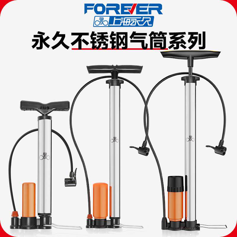 永久打气筒自行车简家用便携小型电动电瓶通用篮球气针专用加气泵