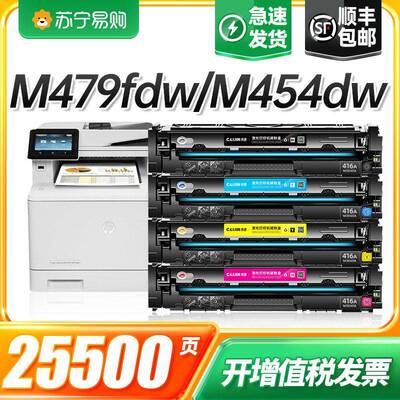 适用惠普M479fdw硒鼓MFP M479dw M479fnw彩色印表机粉盒M454nw墨