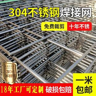 不锈钢电焊网片304不锈钢网格栅方孔加粗焊接阳台防鼠钢丝防护网