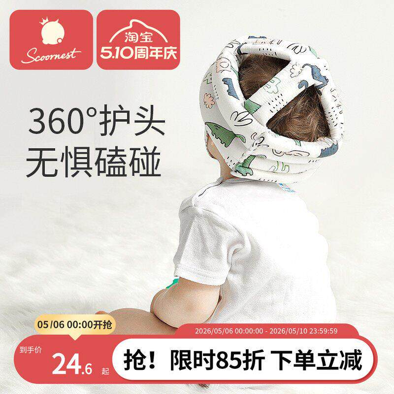 婴儿学步护头防摔帽宝宝学走路头部保护垫儿童防撞枕神器夏季透气