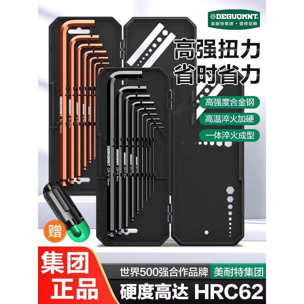 美耐特螺丝内六角梅花扳手套装加长米字6角六棱角螺丝刀t20花型