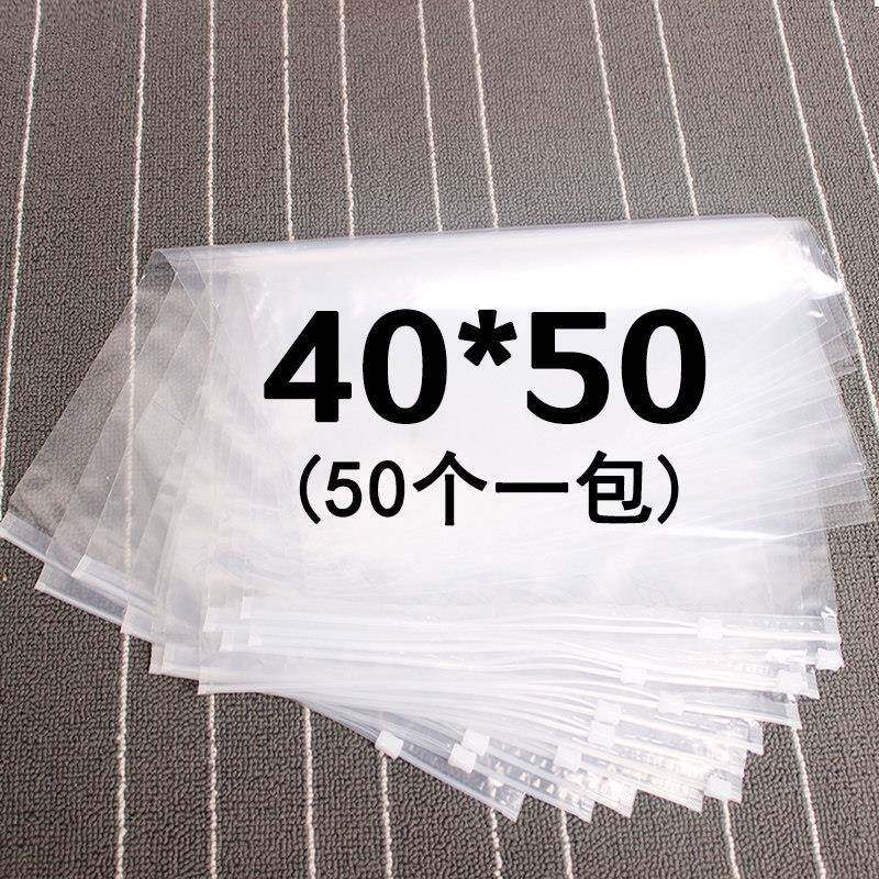 大小号拉炼自封袋衣服大衣羽绒服棉衣塑胶包装透明密封袋子40*50