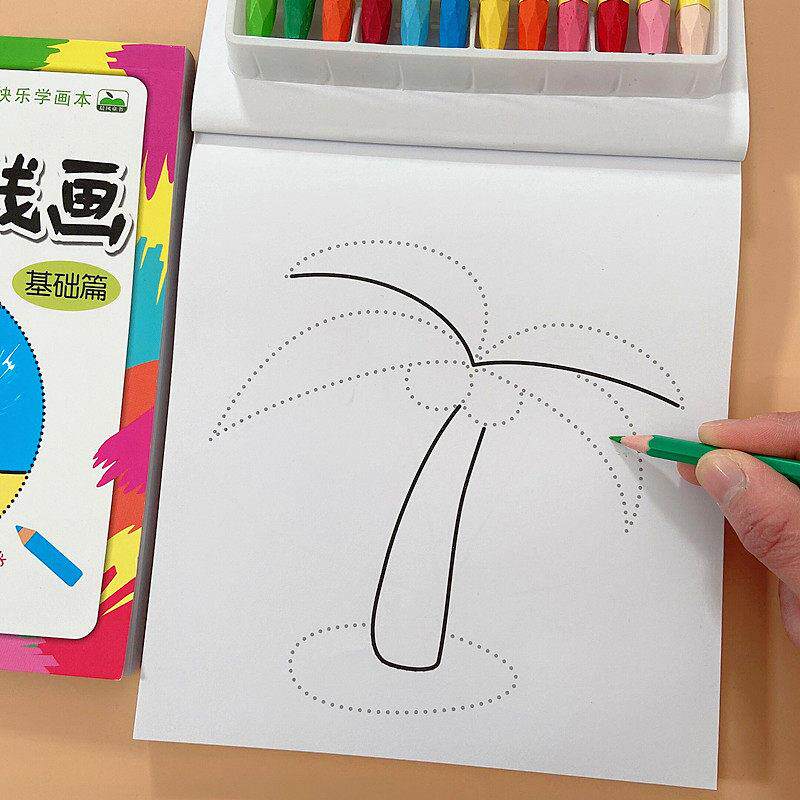 描线画本益智专注力训练幼儿园儿童绘画启蒙涂色书宝宝连线图画本