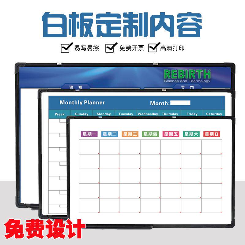 挂式黑框白板业绩榜墙贴新品白板磁性挂式可擦硬白板车间生产管理