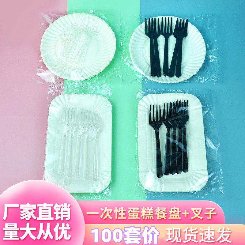 蛋糕餐具二合一纸盘叉子5盘5叉组合一次性套装生日蛋糕刀叉盘子