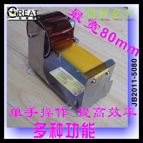 格瑞特大号透明胶带切割器座宽胶带座封箱器打包胶纸机台式宽8cm