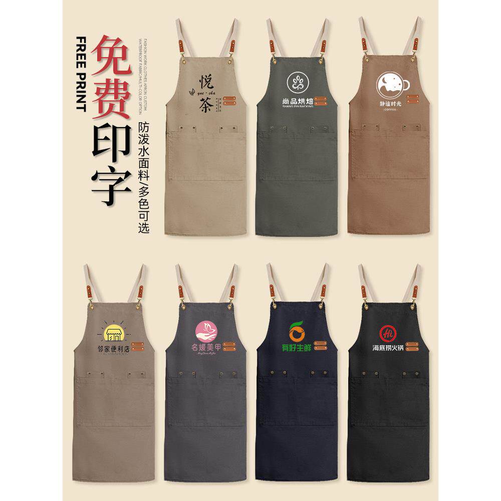 帆布围裙定制标志印刷餐饮特别超市奶茶蛋糕店咖啡师防水工作服为