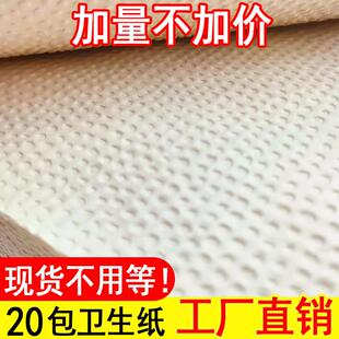 双鸣平板压花卫生纸本色草纸家用卫生纸卫生纸老式方块刀切纸实惠