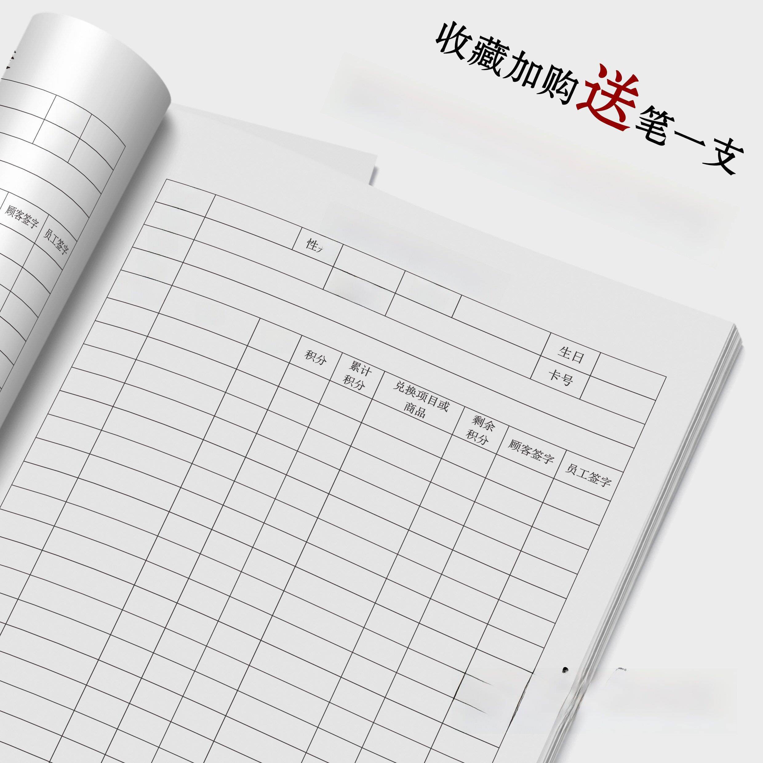 服装、童装店会员积分登记簿,内页平整,书写无污渍、无墨水,美