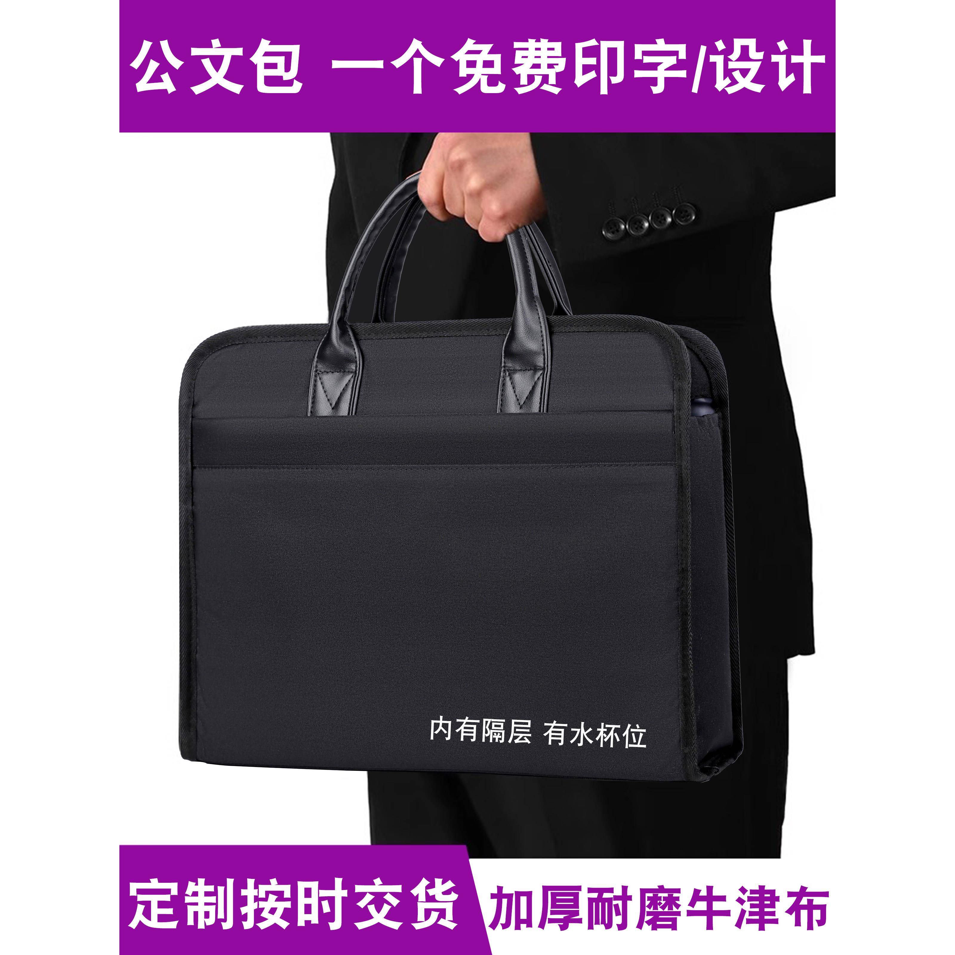 帆布公文包定制律师水杯位置手提袋文件袋大容量文件袋手提袋男女