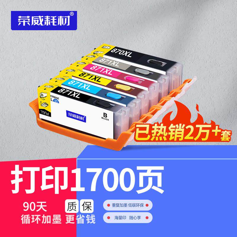 适用佳能TS8080 5080 9020 8020 9080 6080 6020 5020 MG7780 772