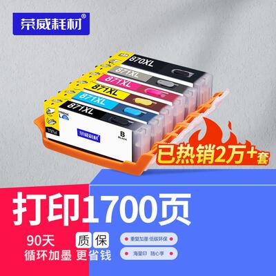 适用佳能TS8080 5080 9020 8020 9080 6080 6020 5020 MG7780 772