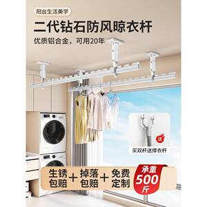 佳运来防风晾衣杆阳台固定式顶装晾衣架吊杆家用凉晒挂衣杆一整根