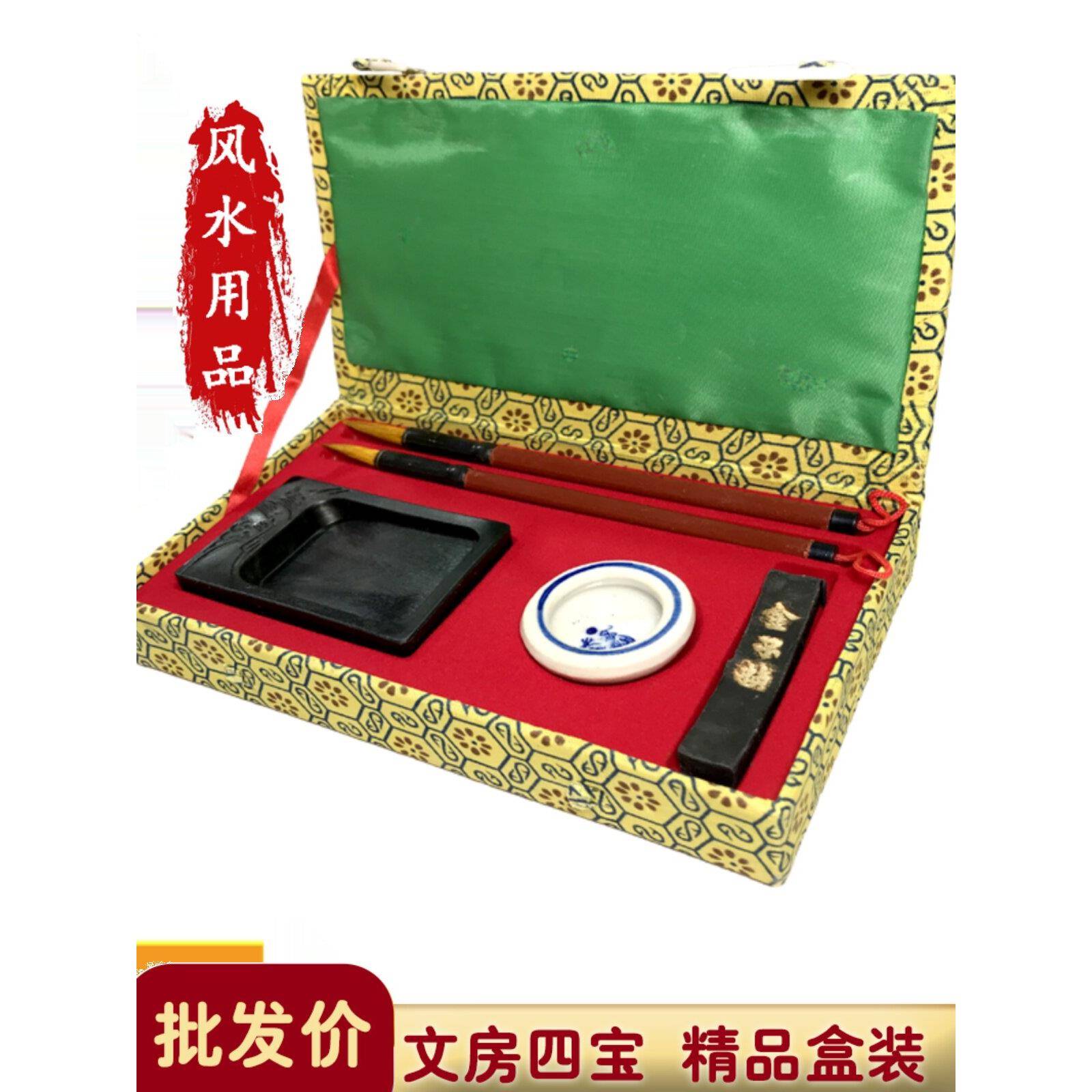 风水四宝书房精品盒笔墨纸砚文昌局风水先生布置图砚笔礼盒