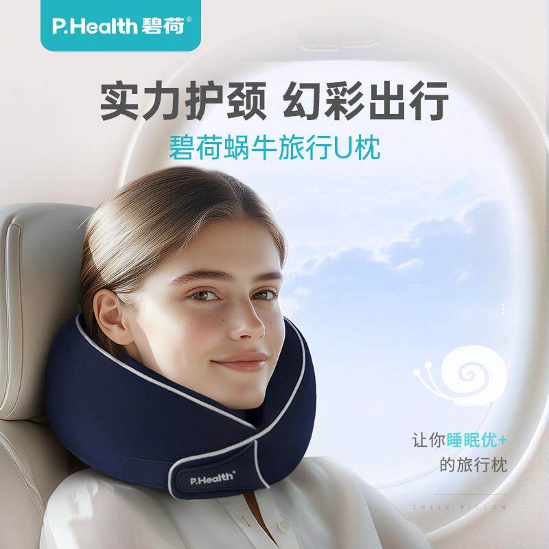 碧荷u型枕飞机旅行坐车专用高铁睡觉神器可携式颈枕脖子护颈脖枕