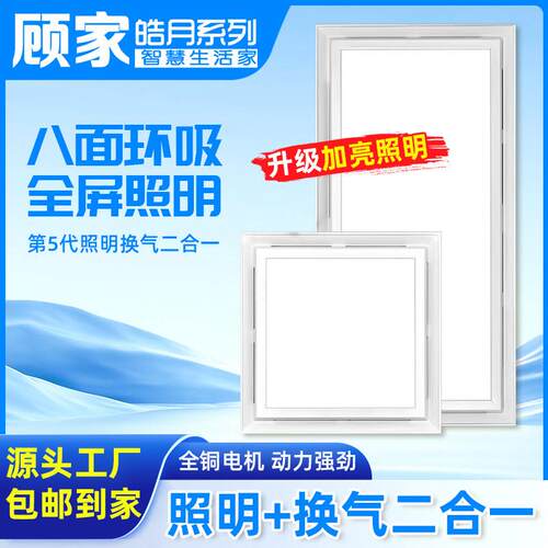 集成吊顶照明换气扇二合一led灯排气扇排风扇带灯一体厨房卫生间