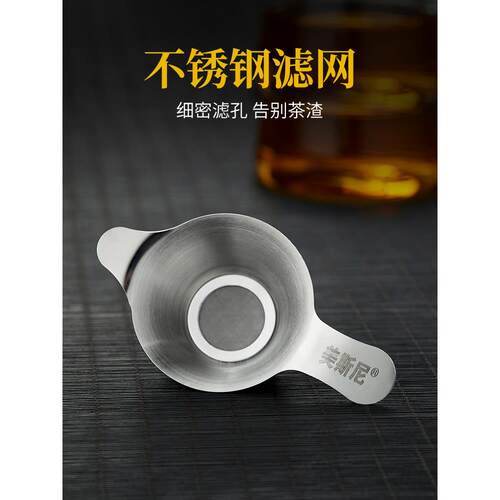 梅斯尼茶漏茶过滤器不锈钢公平杯过滤器茶过滤器茶过滤器茶过滤器